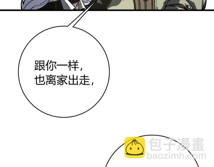 第18话 你不要过来呀！