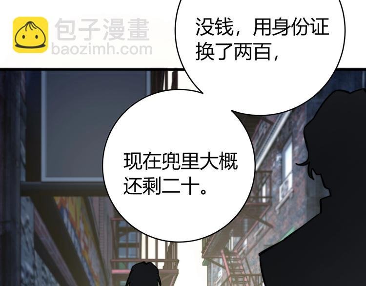 第18话 你不要过来呀！