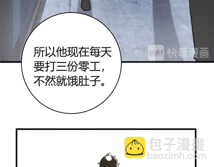 第18话 你不要过来呀！