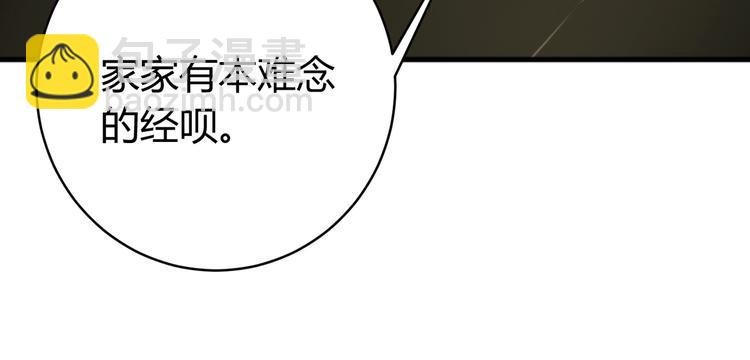 第18话 你不要过来呀！