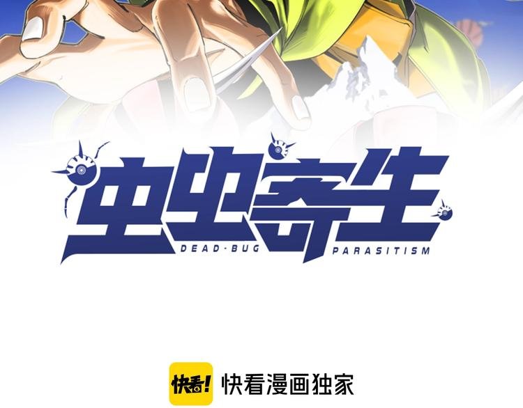 第19话 共同的敌人！