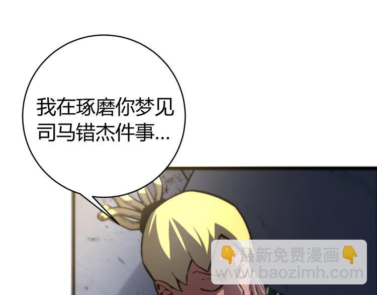 第20话 激战！