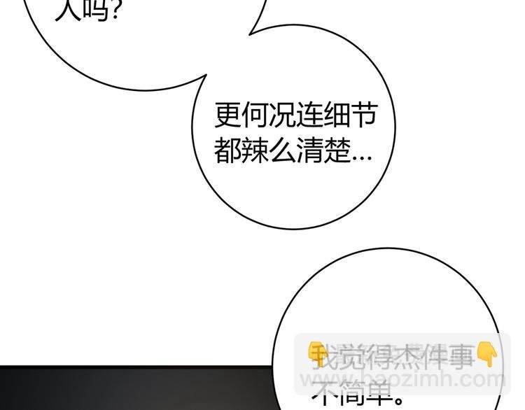 第20话 激战！