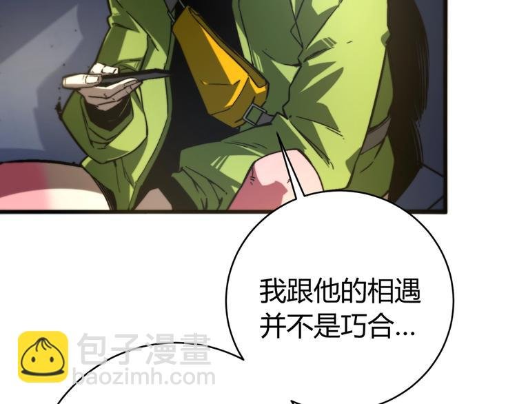 第20话 激战！