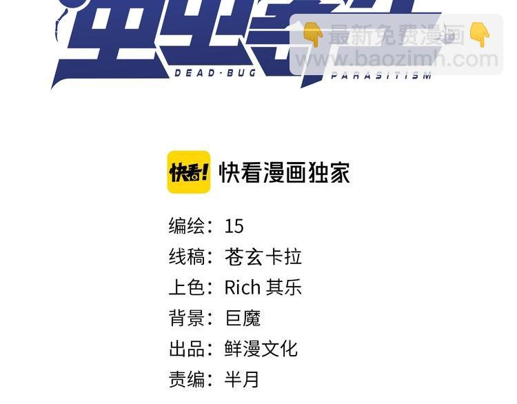 第21话 活着的意义！