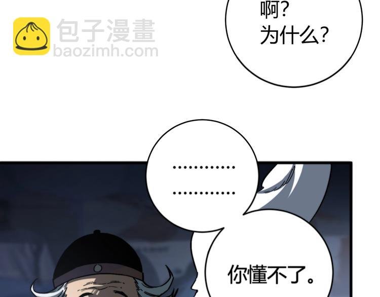 第21话 活着的意义！