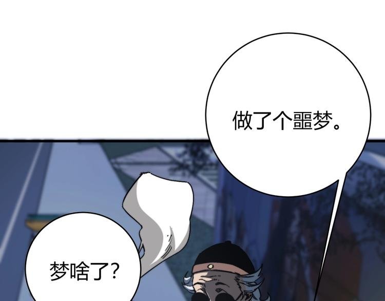 第21话 活着的意义！