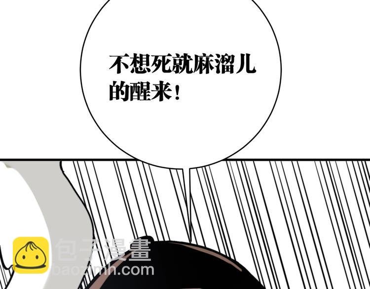 第21话 活着的意义！