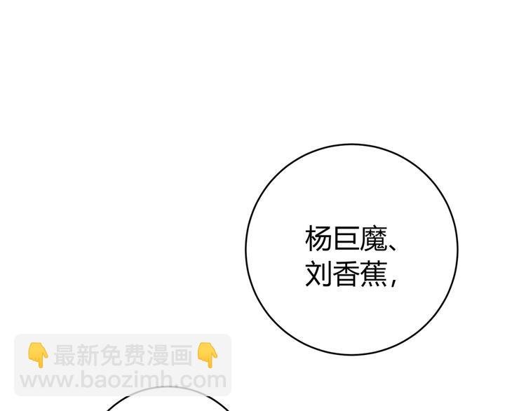 第22话 新的敌人！