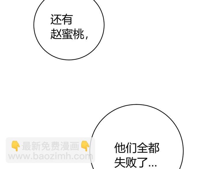 第22话 新的敌人！