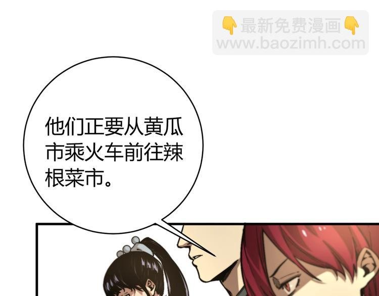 第22话 新的敌人！