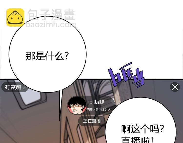 第23话 突然得吻！