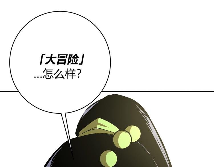 第23话 突然得吻！