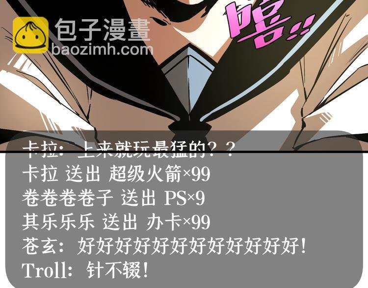第23话 突然得吻！