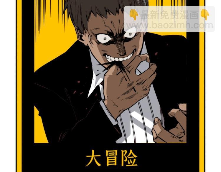 第24话 休想退出！