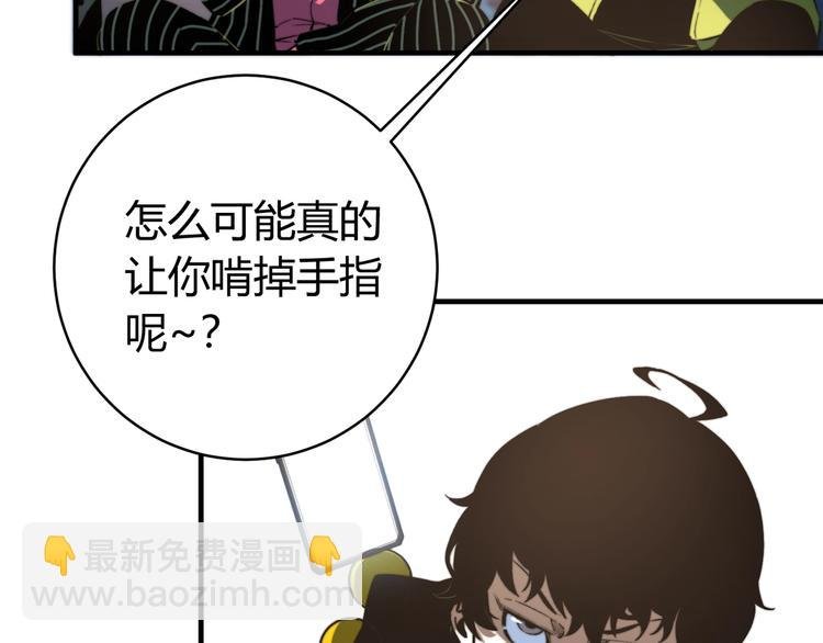 第24话 休想退出！