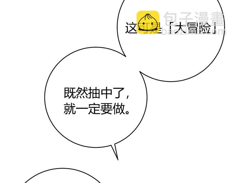 第24话 休想退出！
