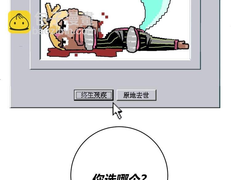 第24话 休想退出！