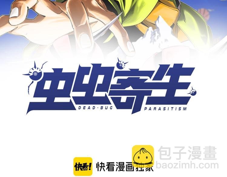 第25话 真正的能力是？