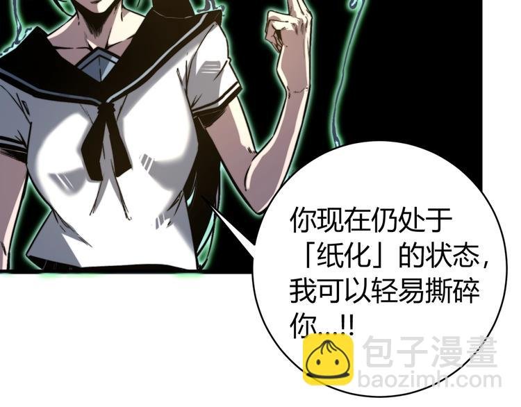 第26话 让你也感受恐惧！