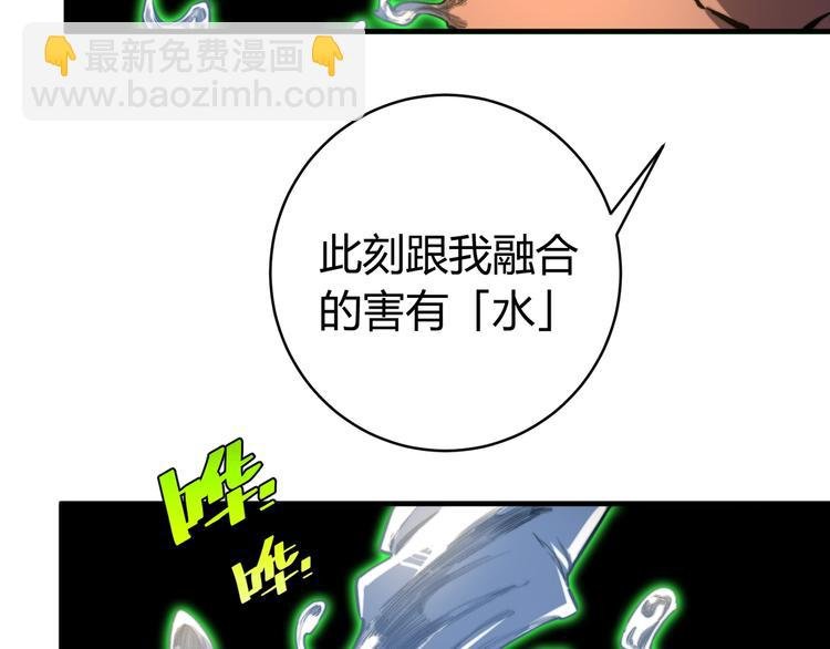 第26话 让你也感受恐惧！