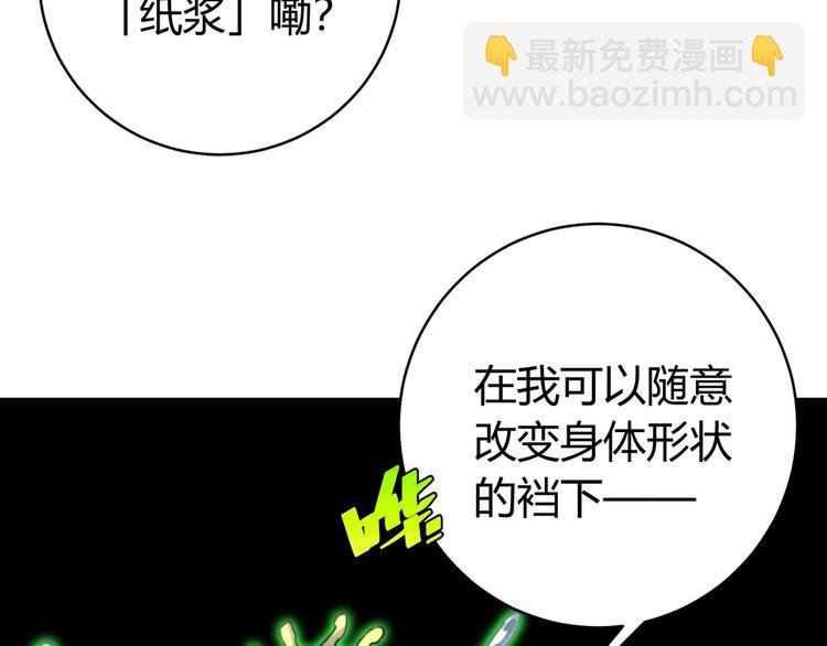 第26话 让你也感受恐惧！