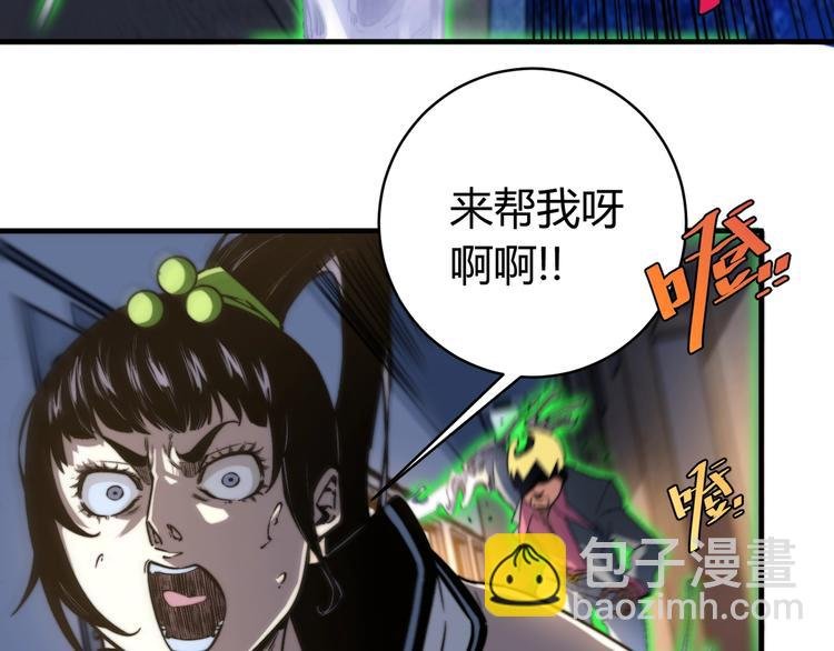 第26话 让你也感受恐惧！