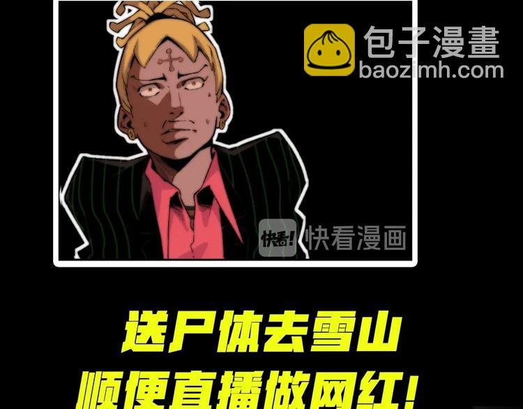 我送爷爷去西天！