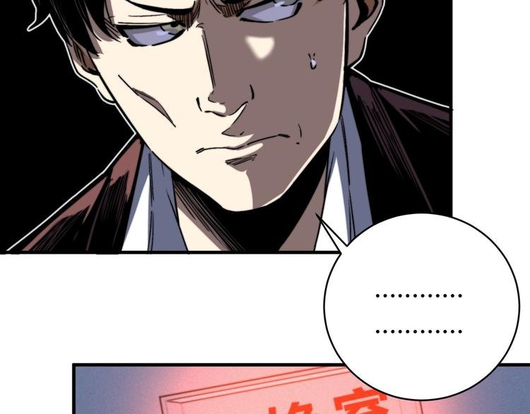 第27话 答案！
