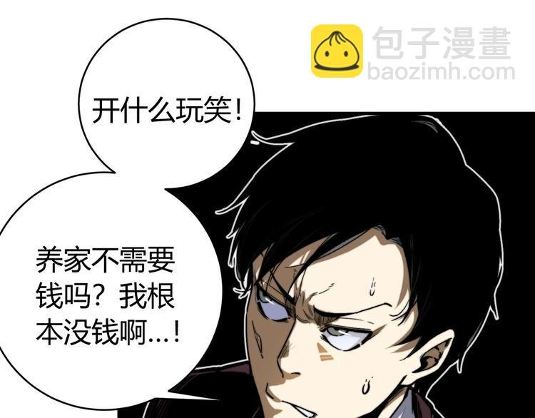 第27话 答案！