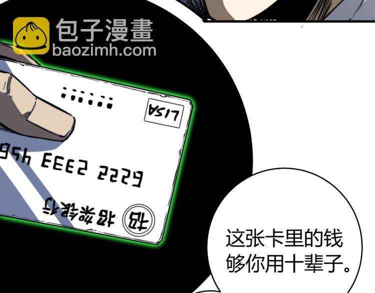 第27话 答案！