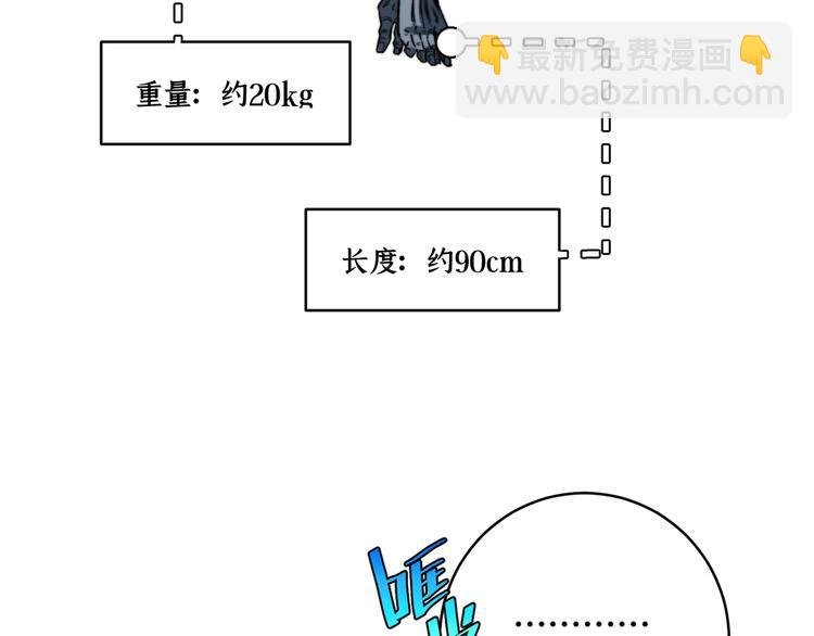 第29话 恶魔的裤链