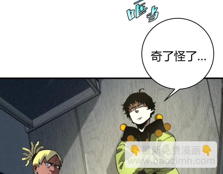 第29话 恶魔的裤链