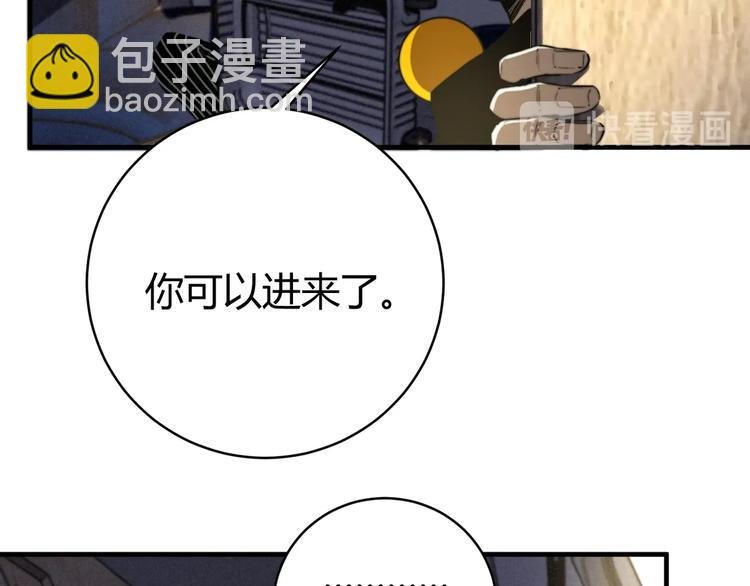 第29话 恶魔的裤链