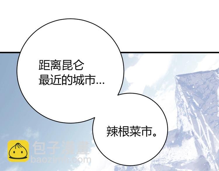 第29话 恶魔的裤链