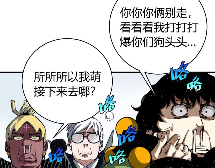 第29话 恶魔的裤链