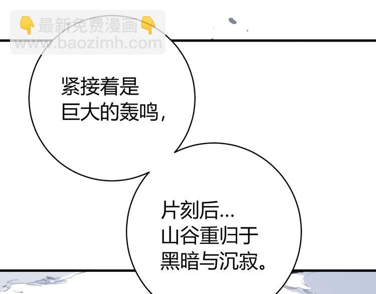 第30话 原虫的力量