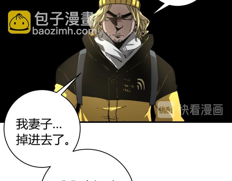 第30话 原虫的力量