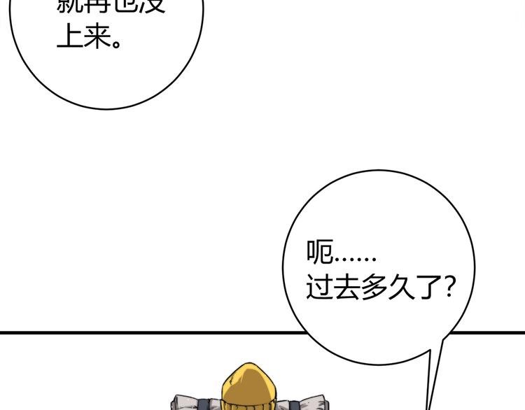 第30话 原虫的力量