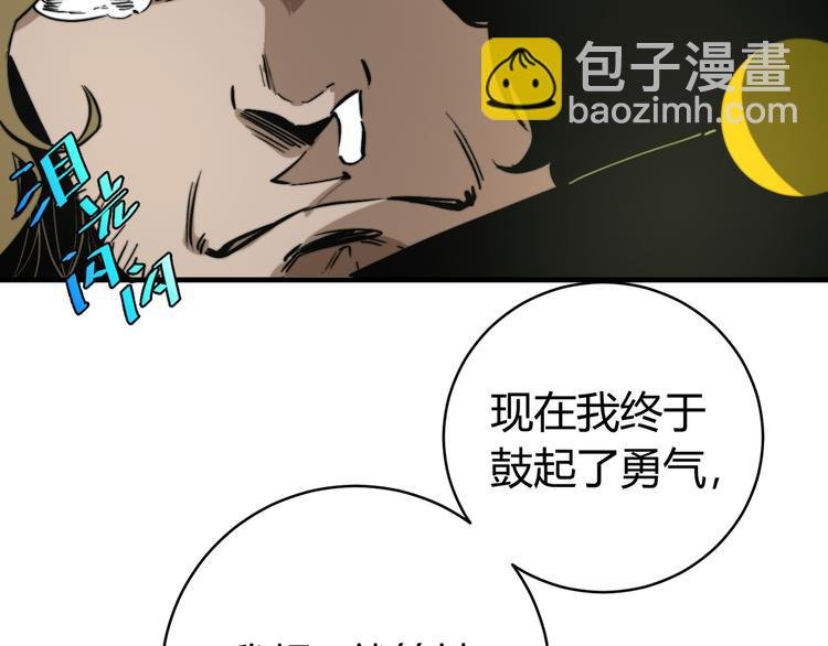 第30话 原虫的力量