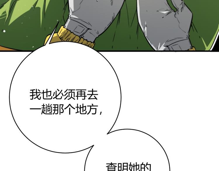 第30话 原虫的力量