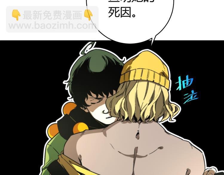 第30话 原虫的力量