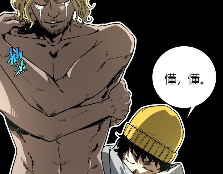 第30话 原虫的力量