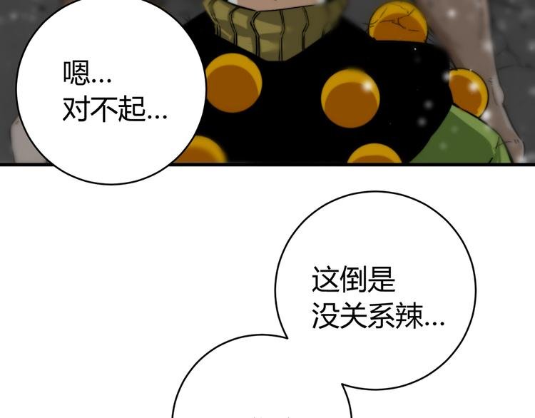 第31话 来势汹汹