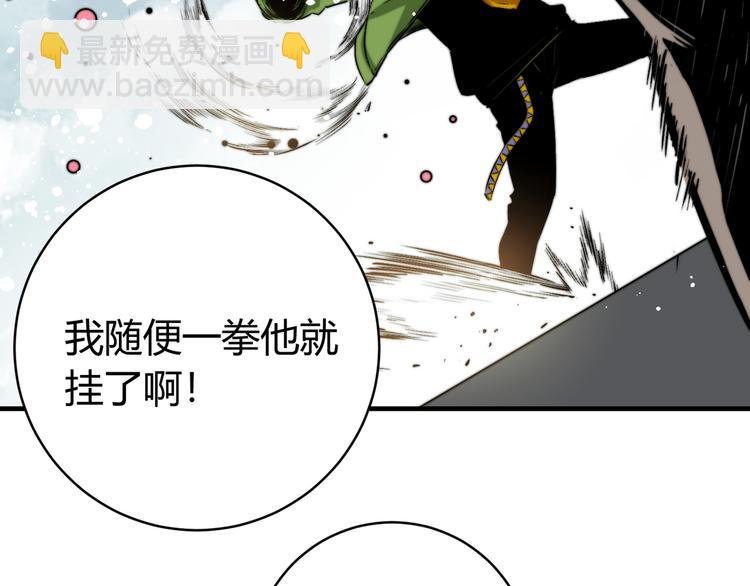 第31话 来势汹汹