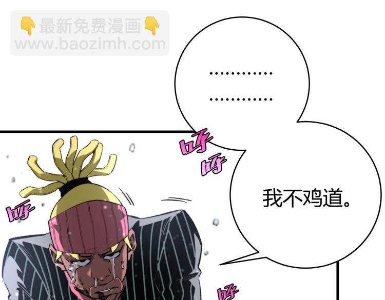 第33话 我们…都是棋子
