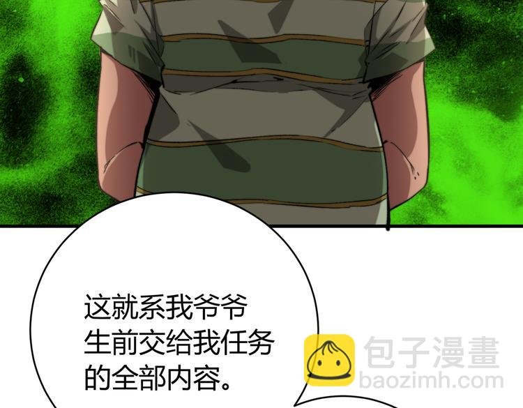 第33话 我们…都是棋子