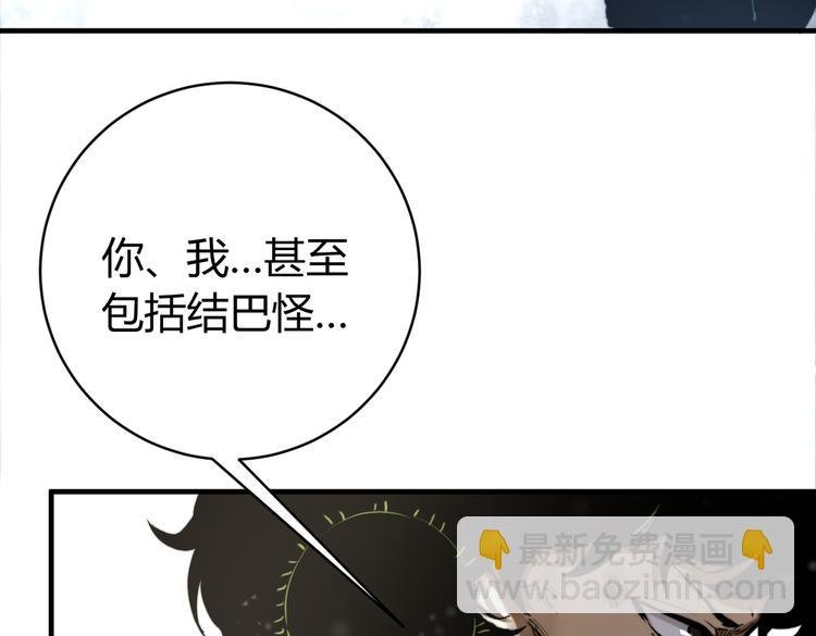 第33话 我们…都是棋子