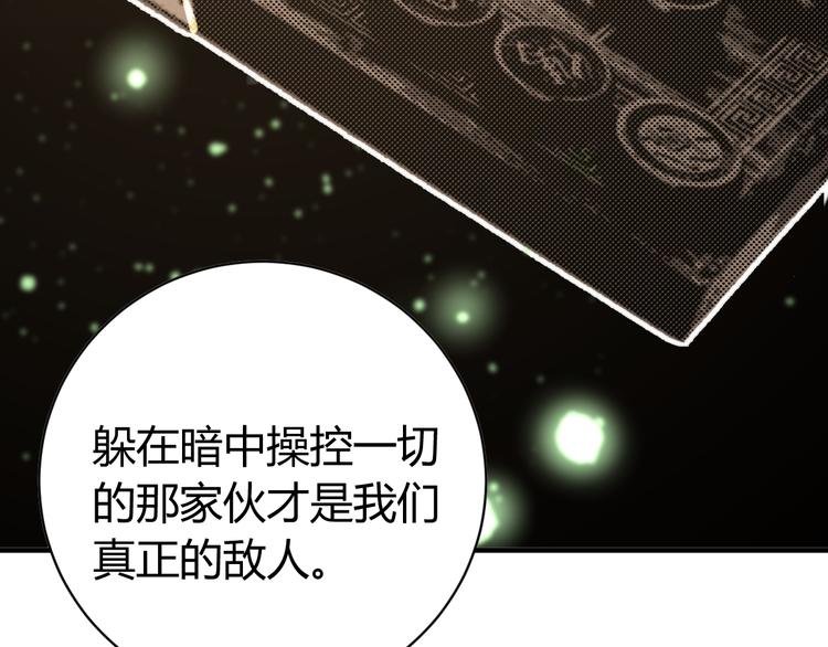 第33话 我们…都是棋子