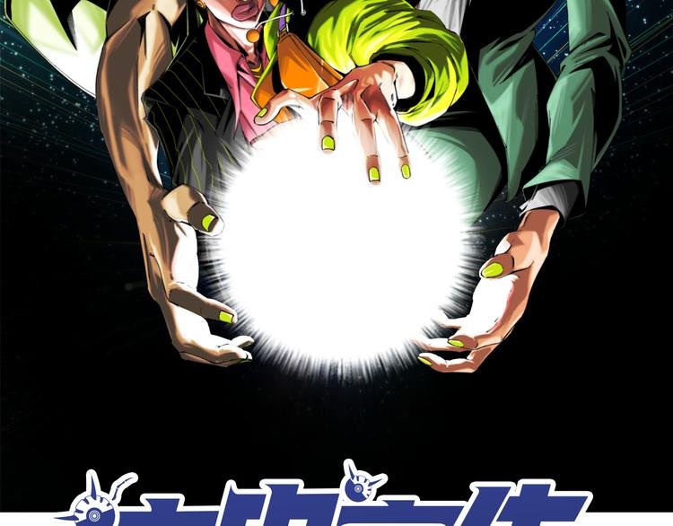 第36话 爷爷……救我！